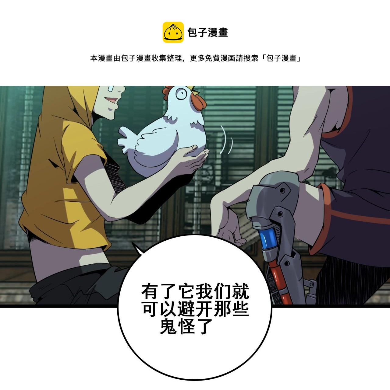 第18话  干掉它的方法！51