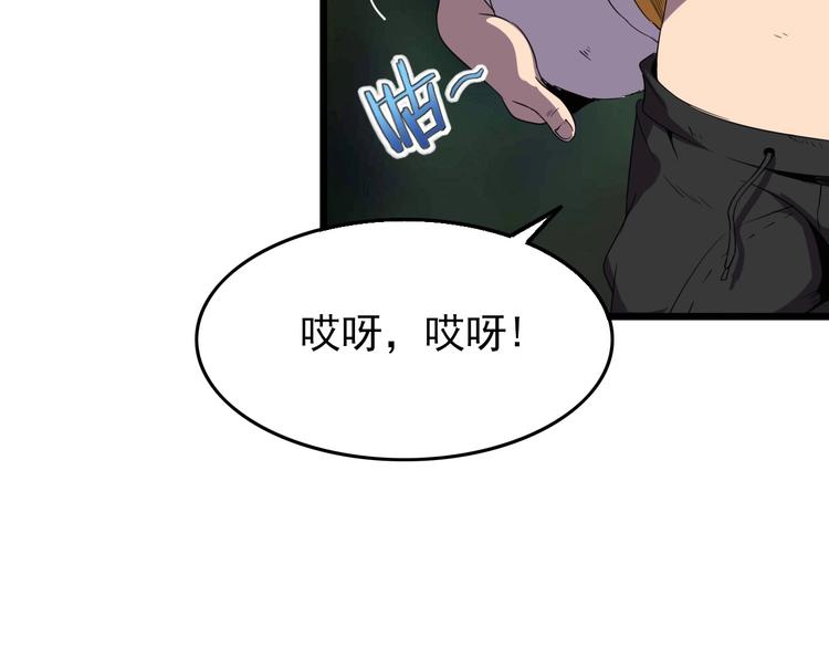 第16话 抓人游戏！37