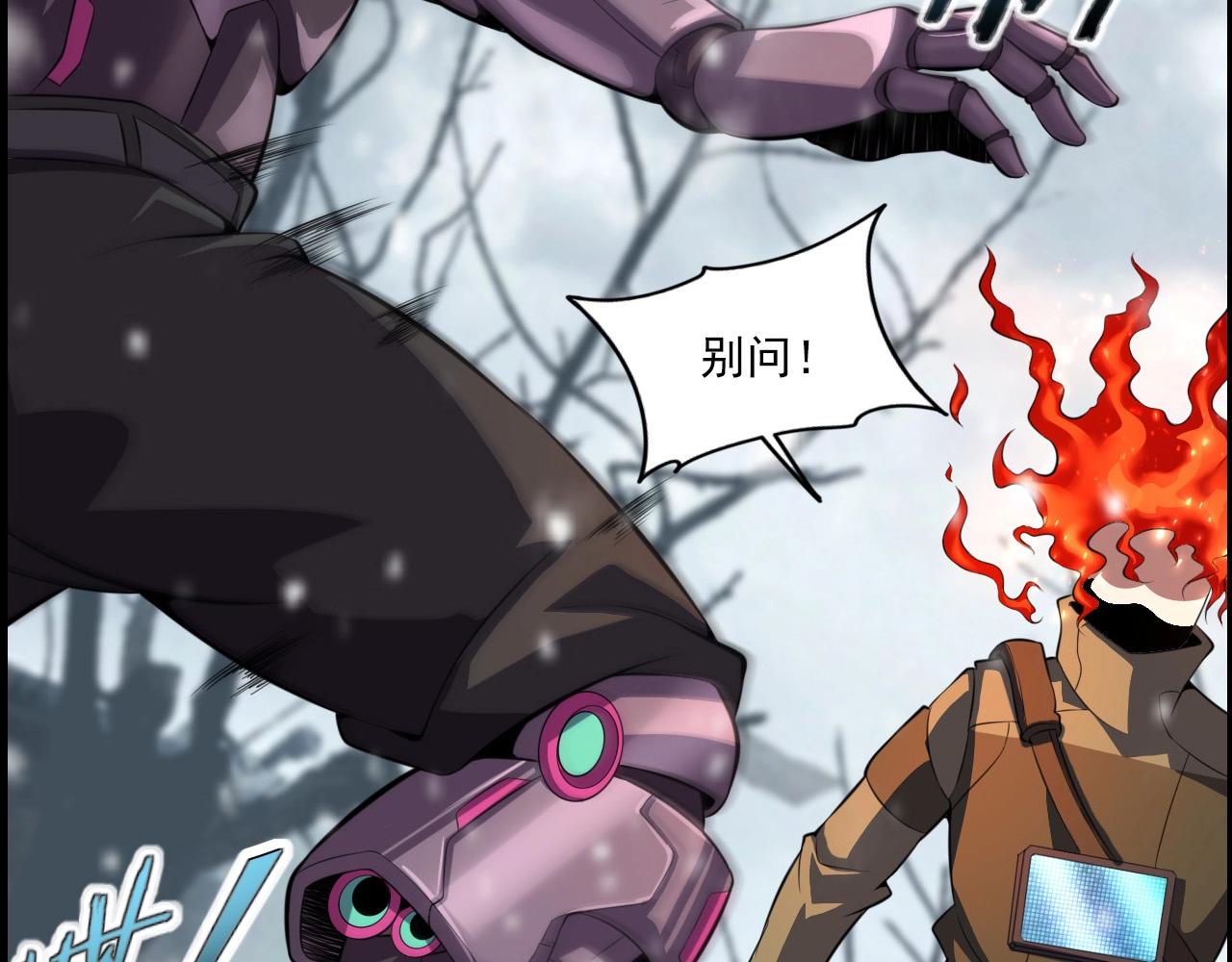 第73话 机械之心5