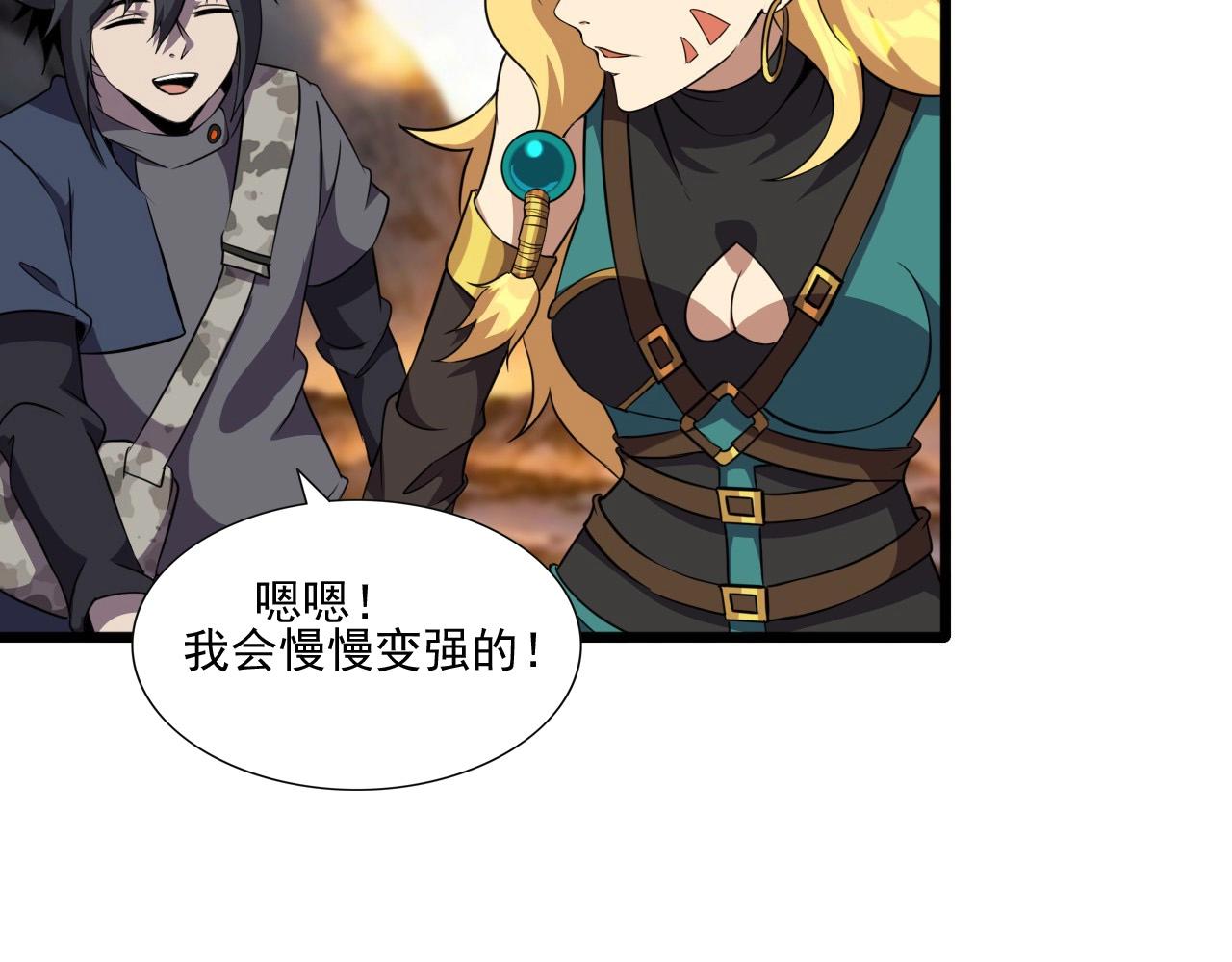 第46话 死亡乐章！25