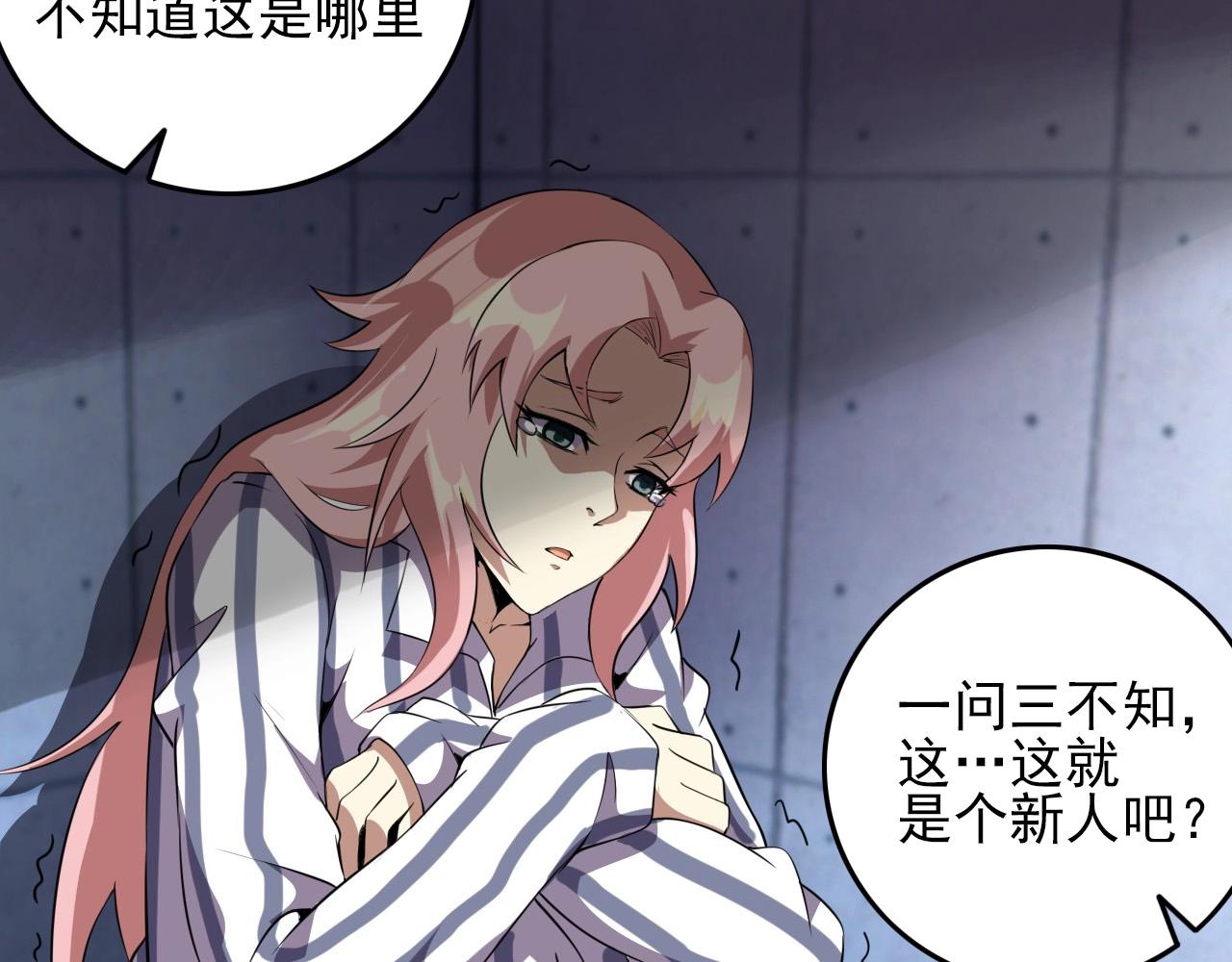 第55话 站在你这边！5