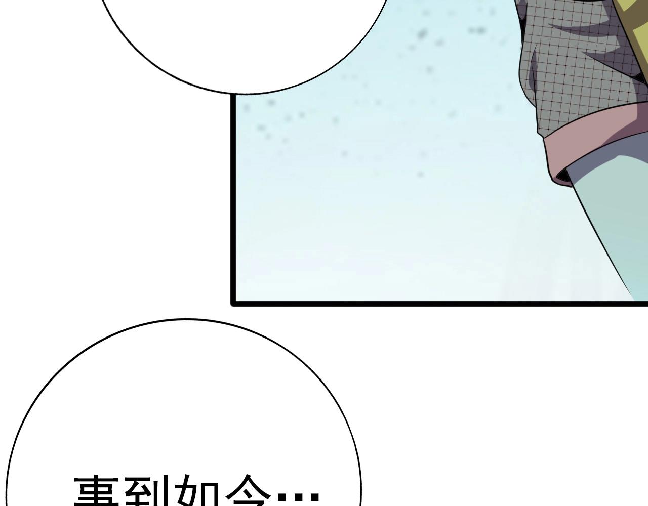 第23话 赌一把！40