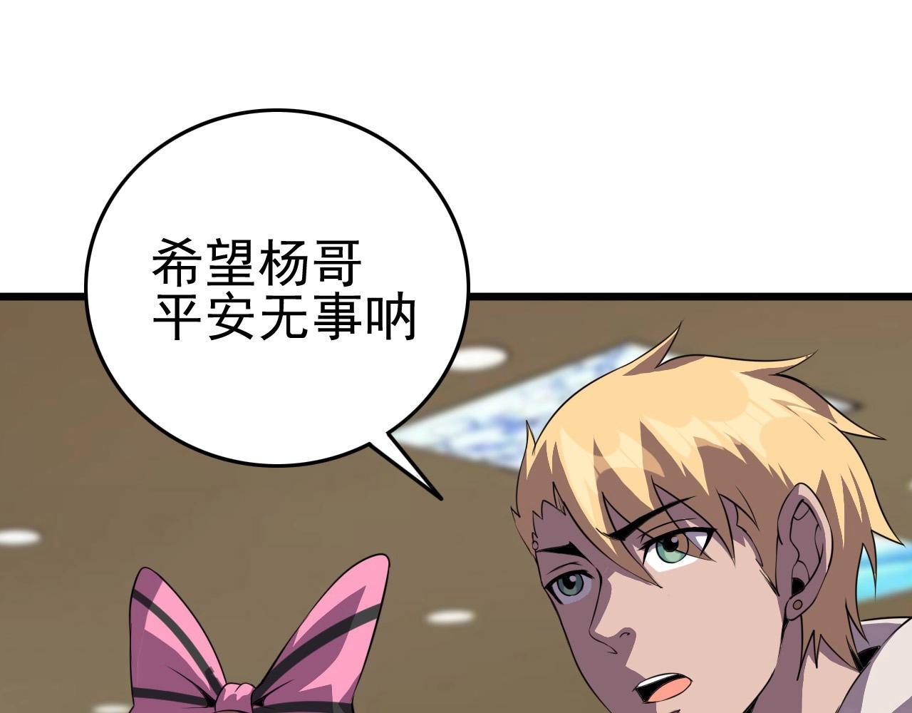 第53话 被囚禁的少女！13