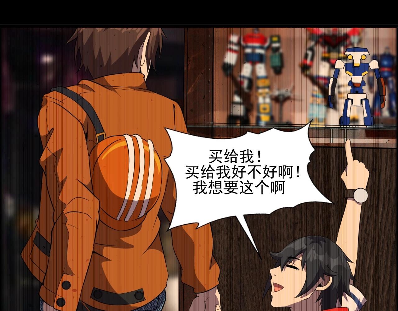 第49话 我被壁咚了！80