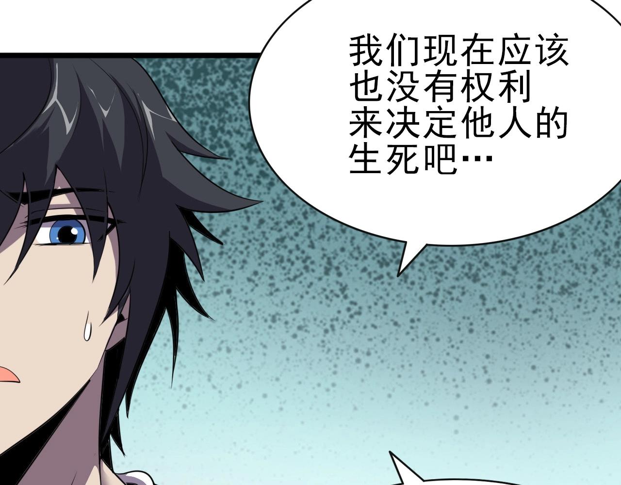 第26话 通关！92