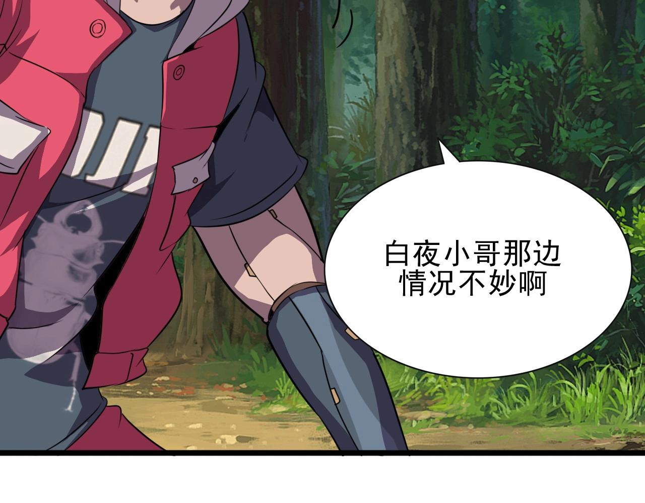 第41话 激怒!82
