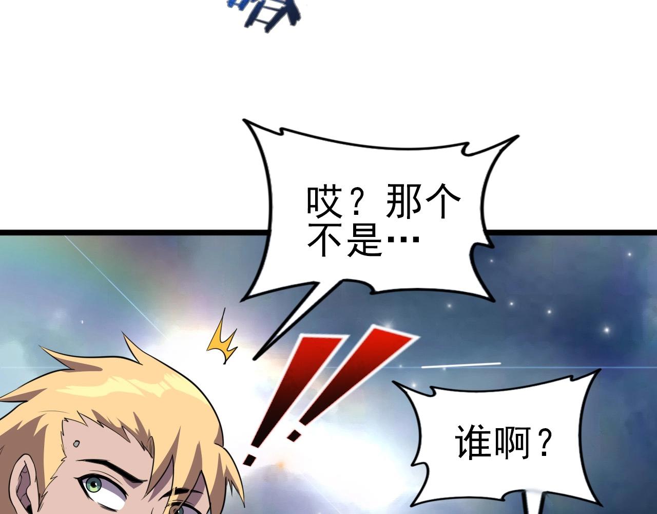 第26话 通关！77