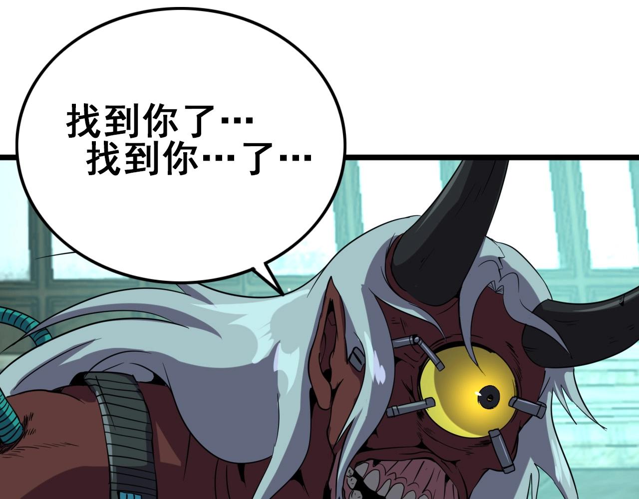 第18话  干掉它的方法！27