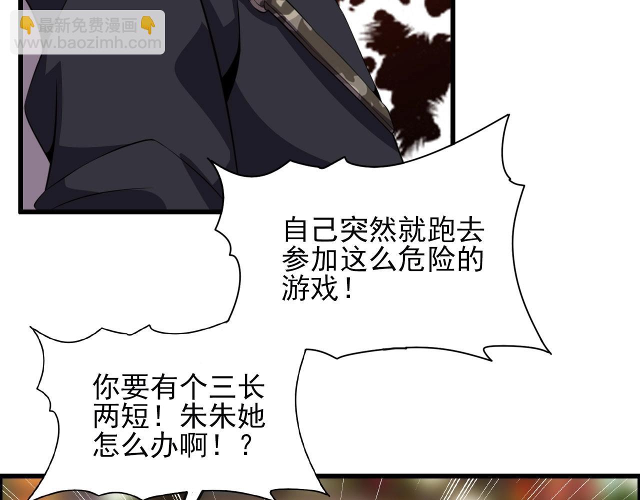 第75话 精分女友！22