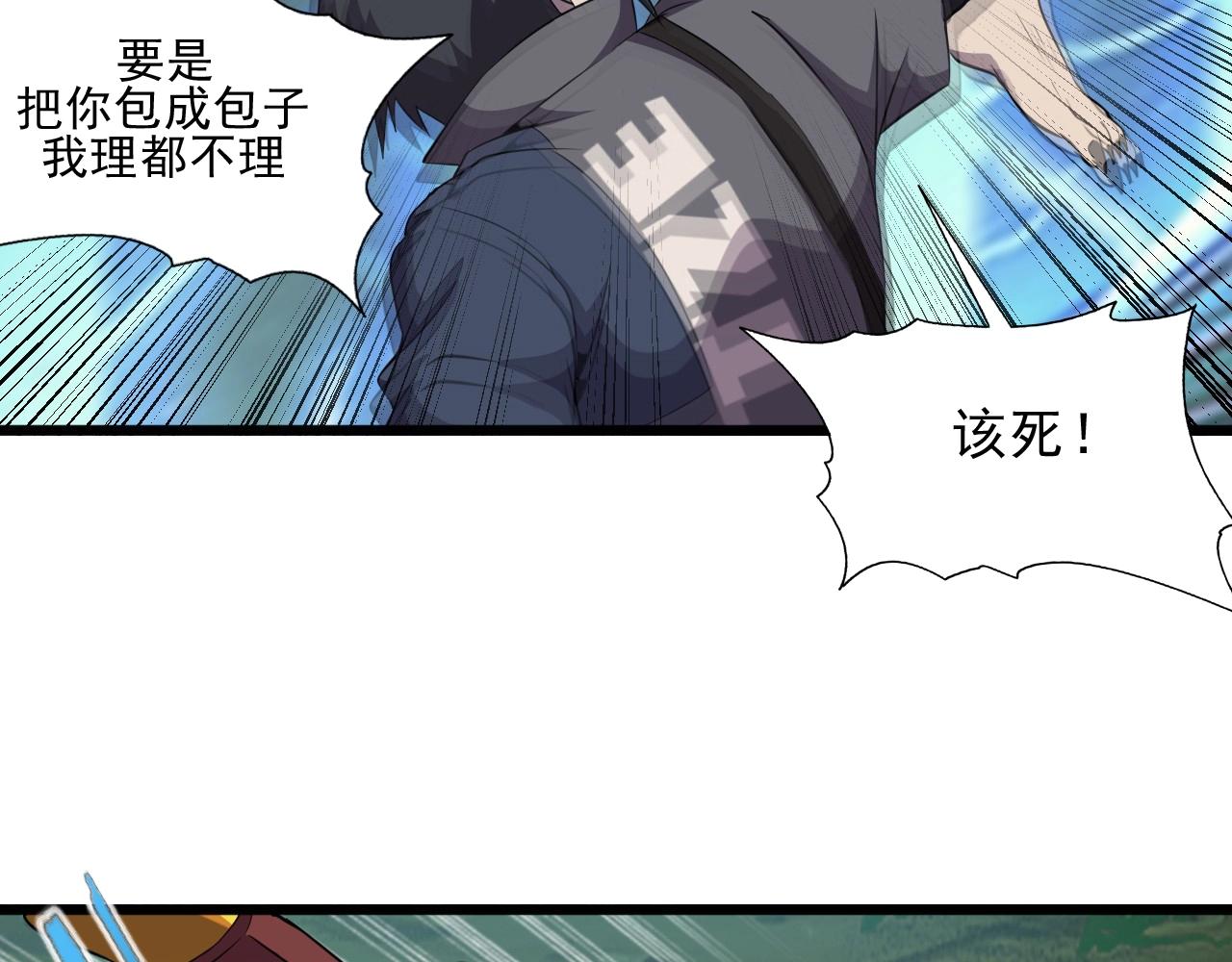 第43话 魔物兄妹！104
