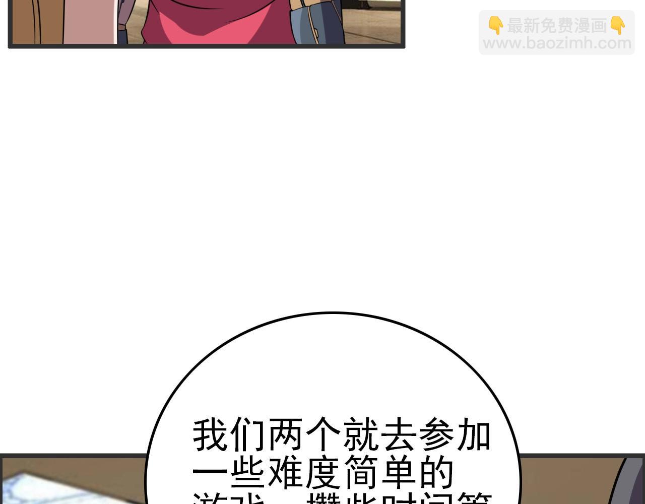 第52话 黄泉世界新来客！77