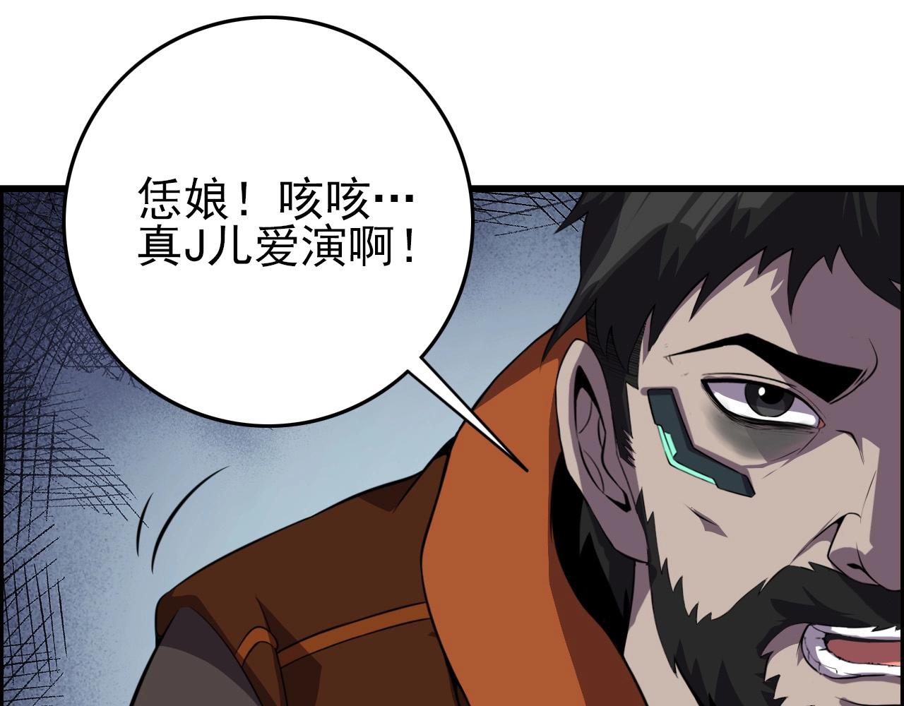 第69话 精湛的演技！37
