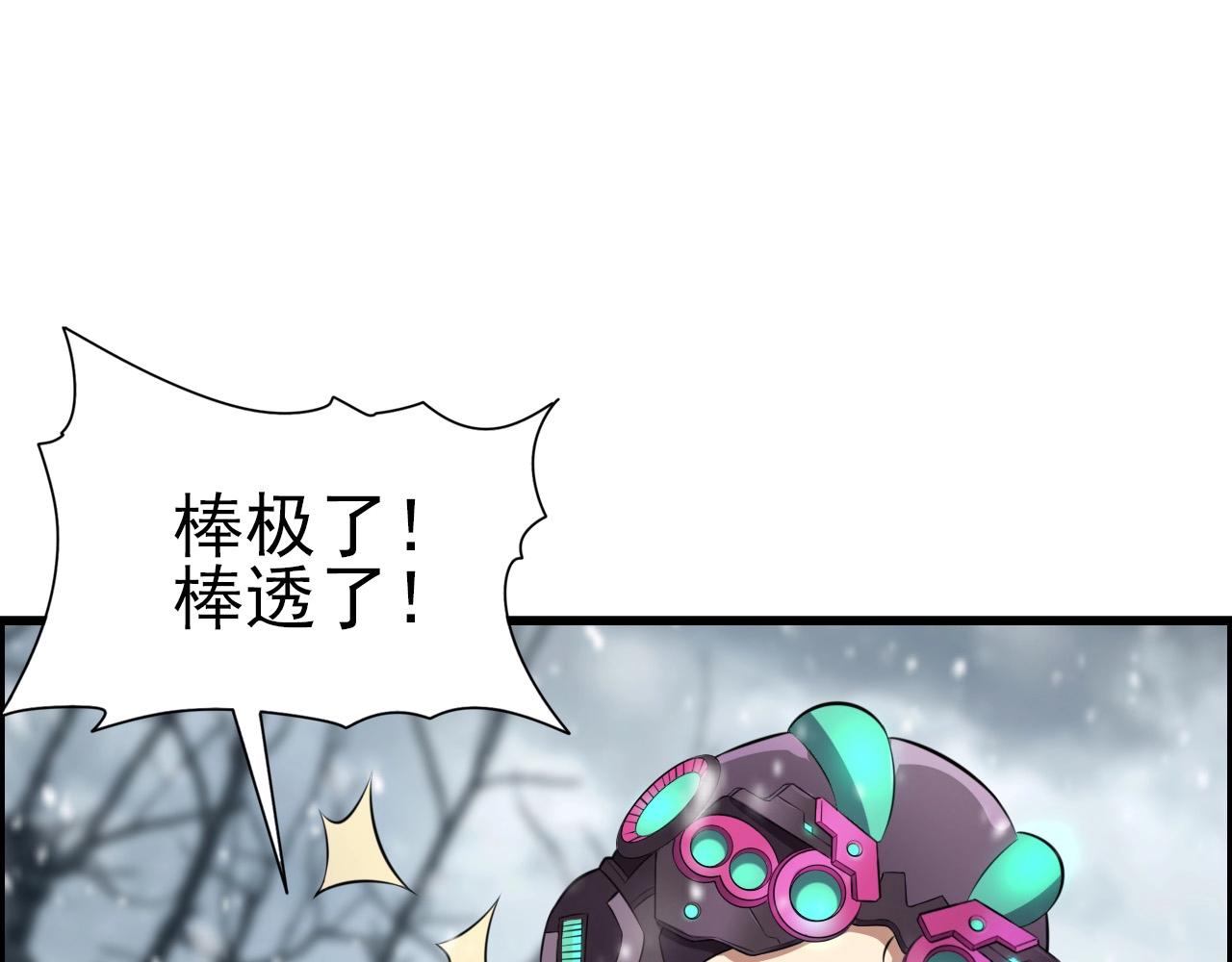 第71话 暴走男主！34