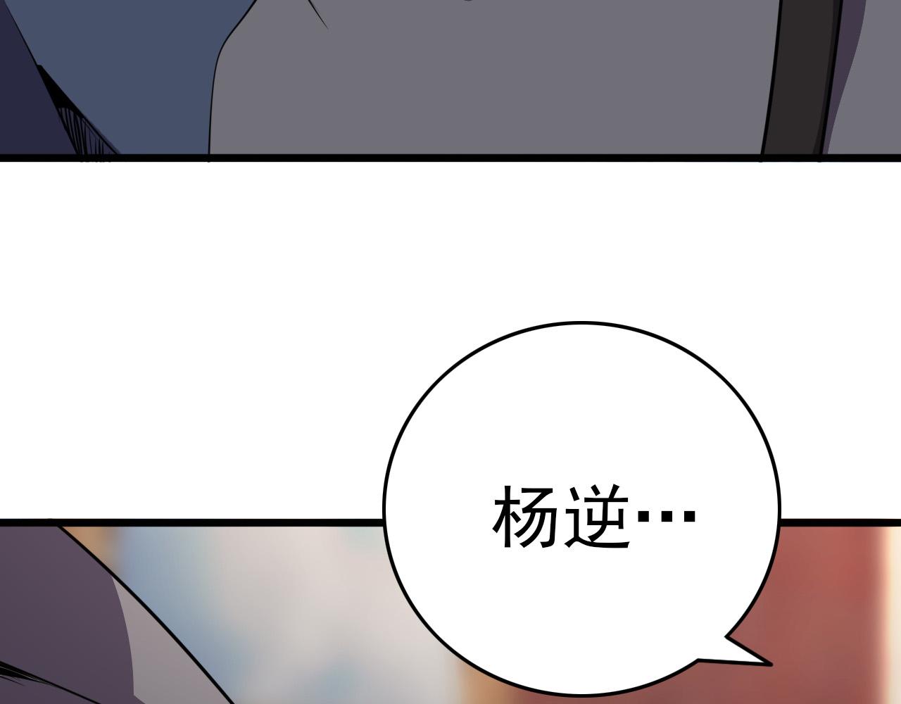第78话 阎王笔记25