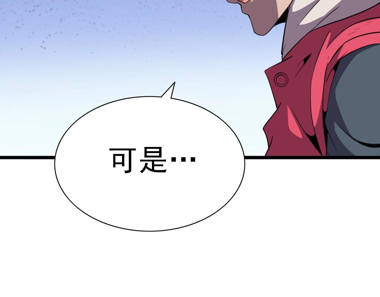 第29话 狭路相逢！84