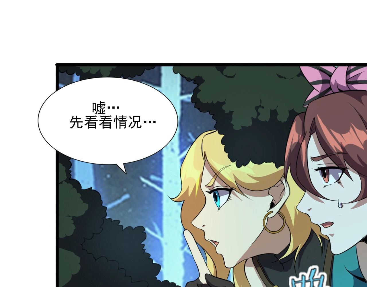 第43话 魔物兄妹！13