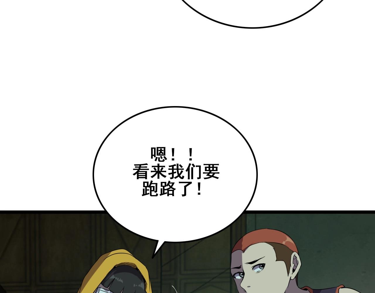 第18话  干掉它的方法！69