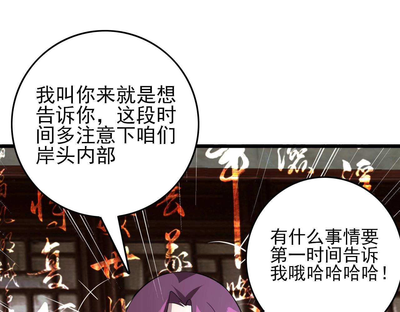 第77话 马三的过去！102