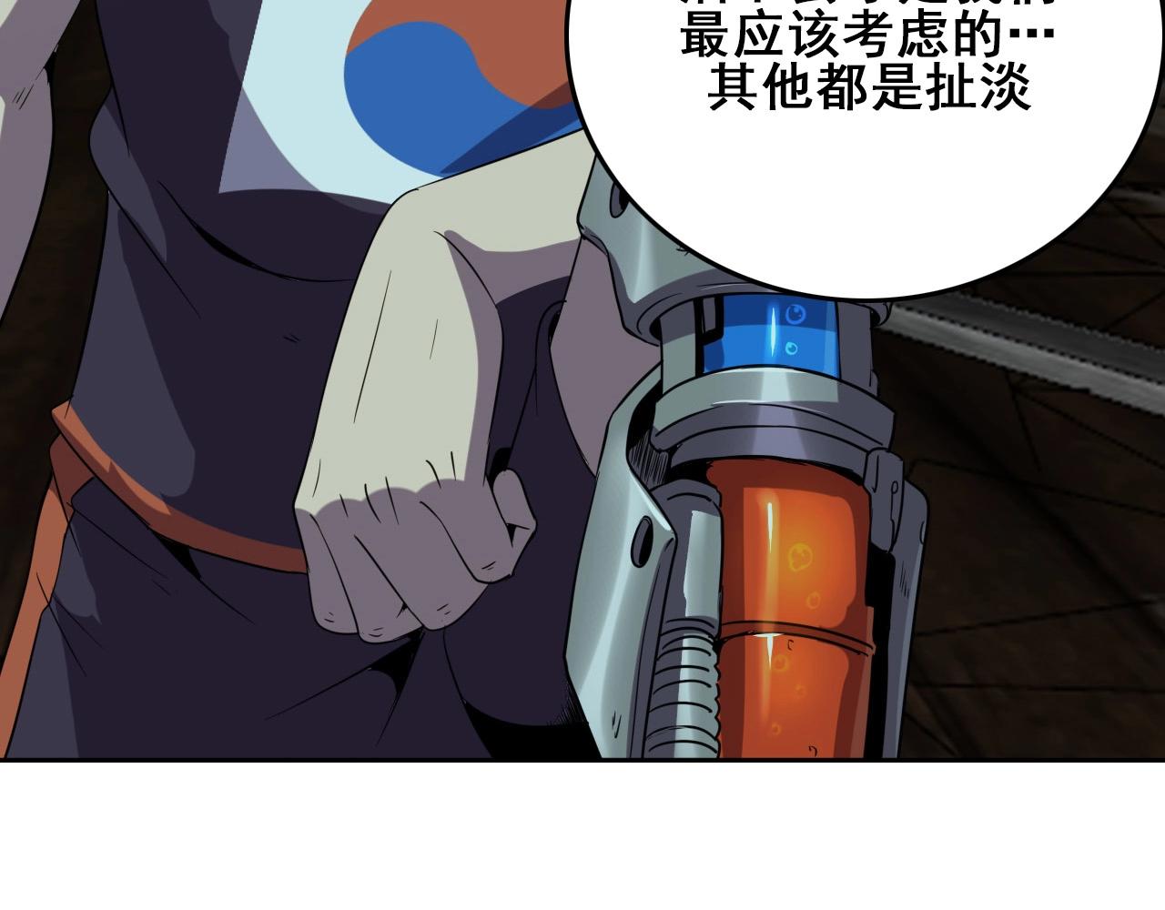 第18话  干掉它的方法！58