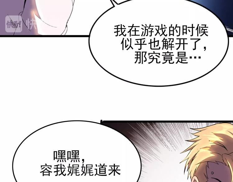 第12话 我们活下来了！93