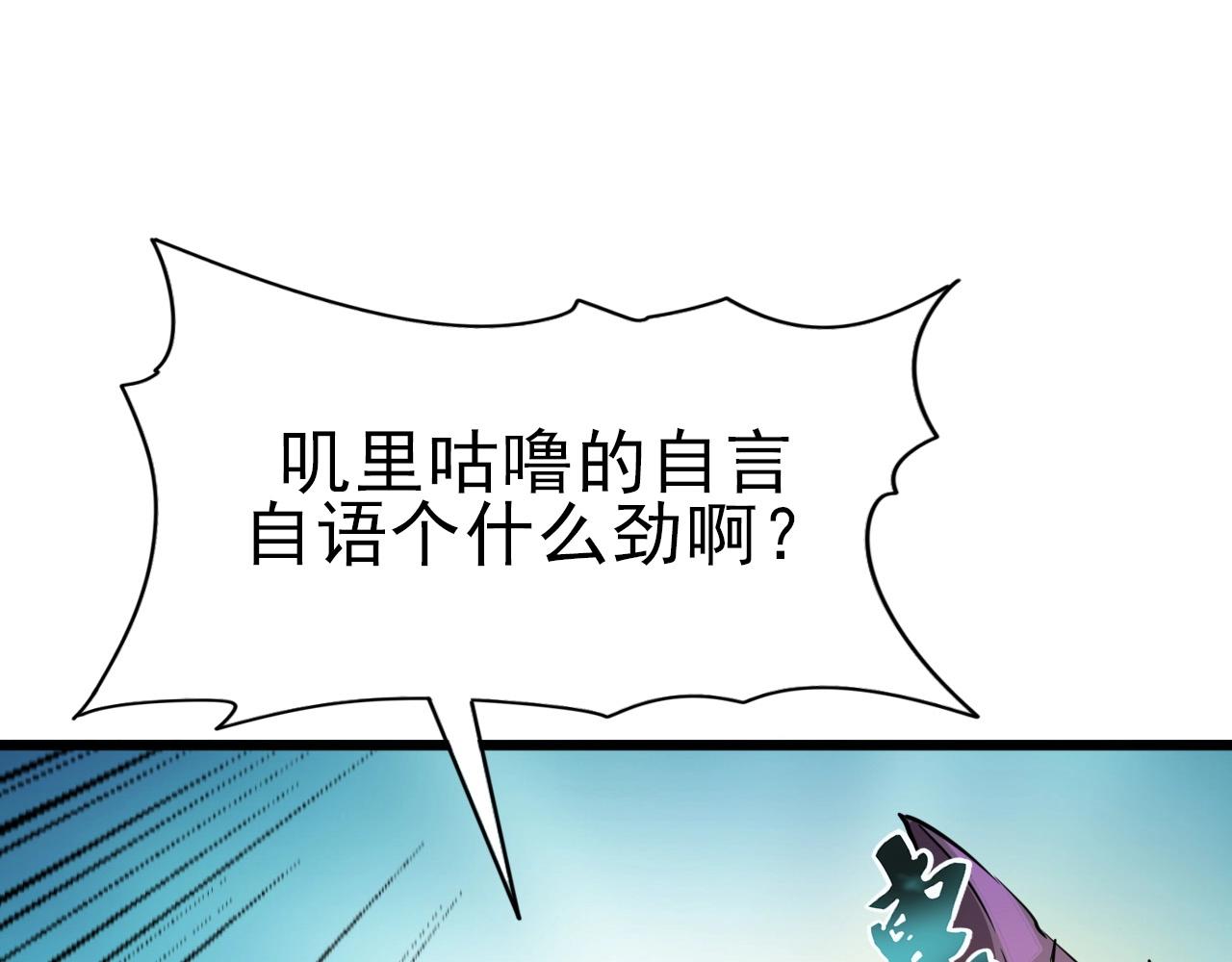 第33话 鱼人军团！72