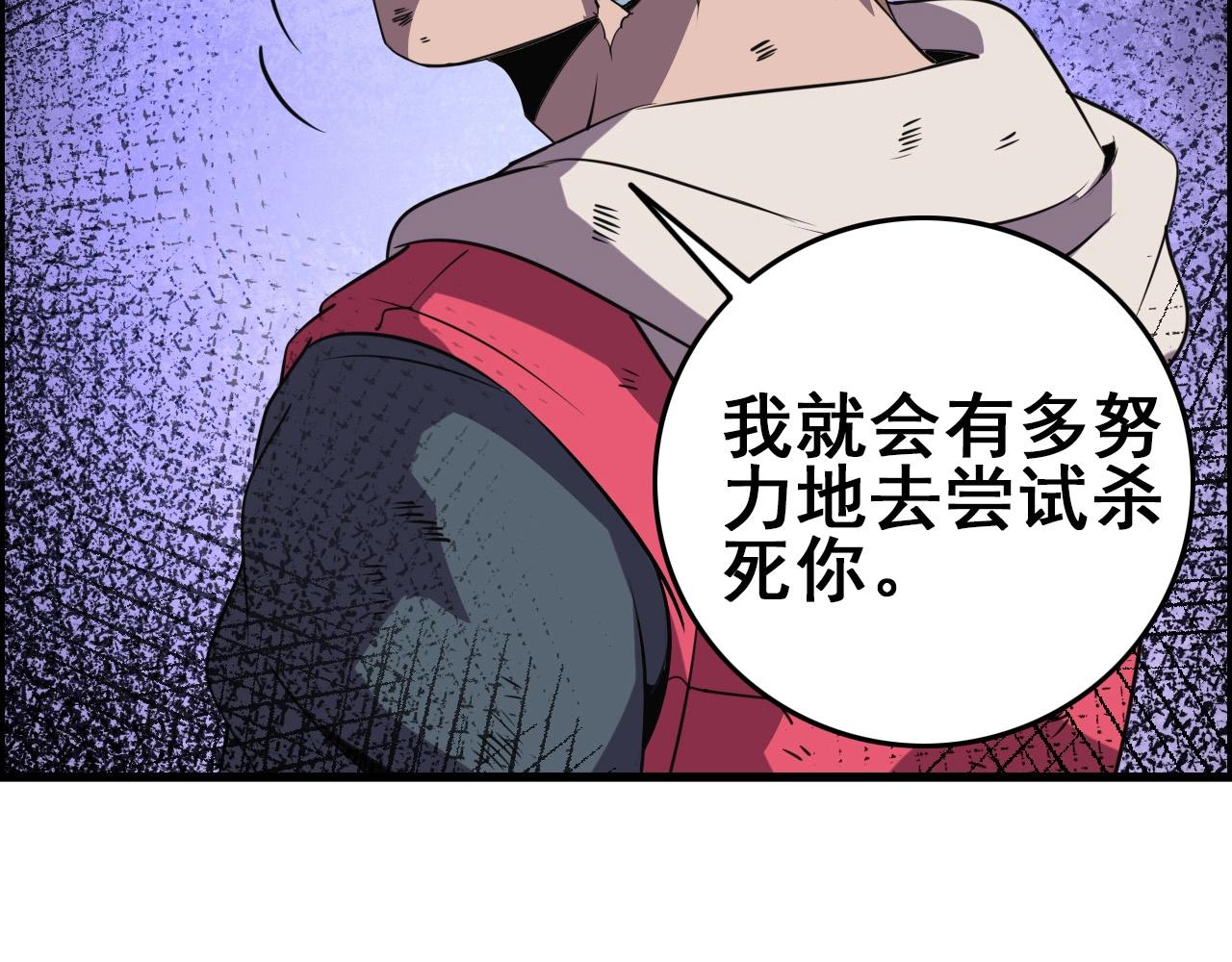 第59话 过去！114