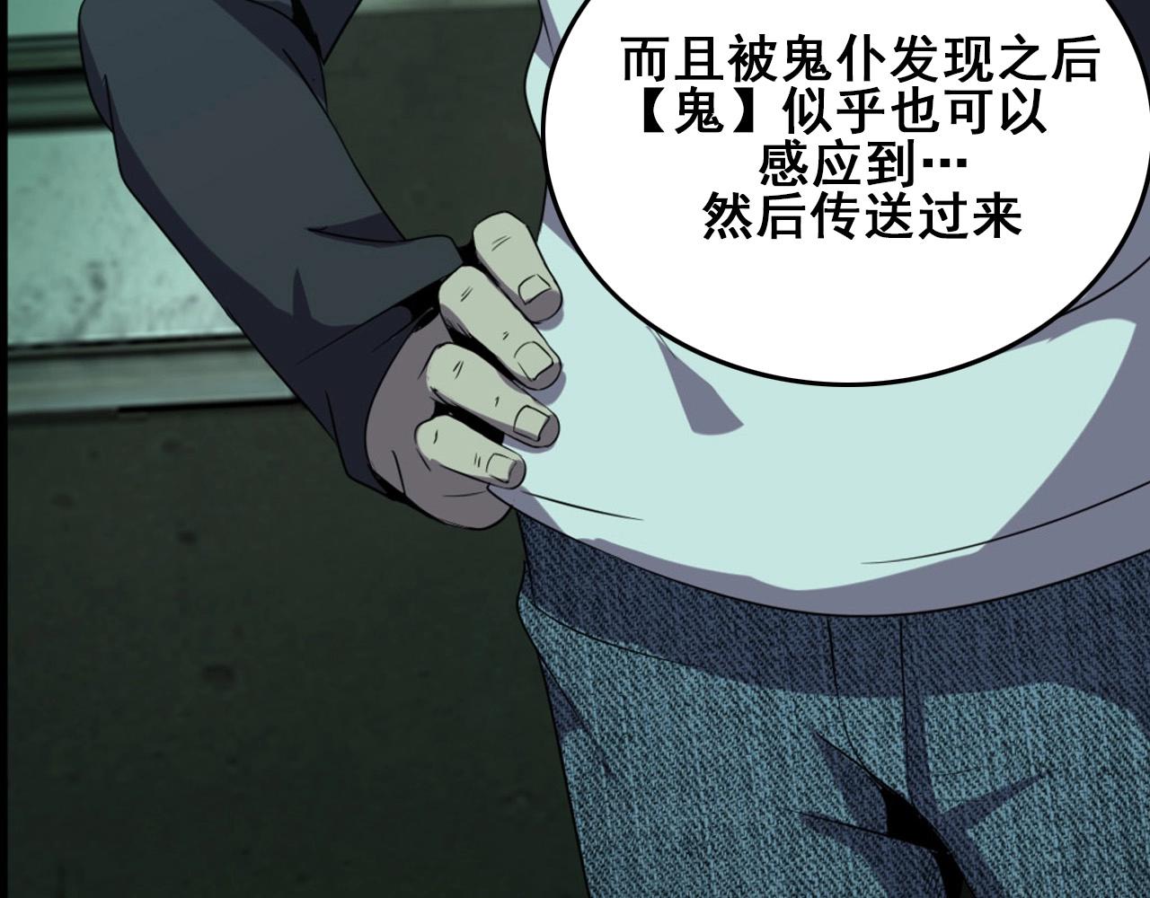 第18话  干掉它的方法！88