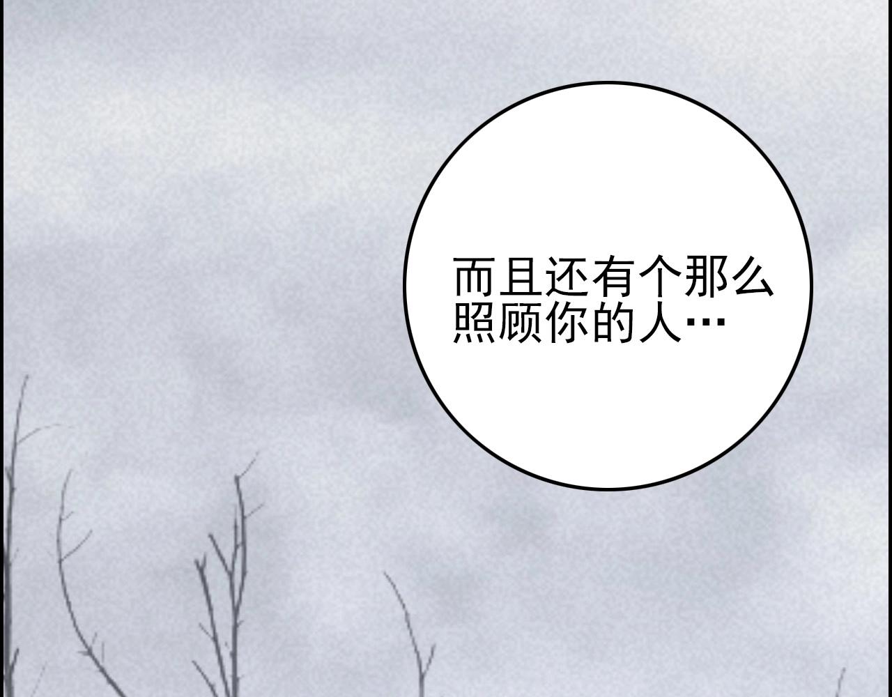 第65话 我知道是谁了！76