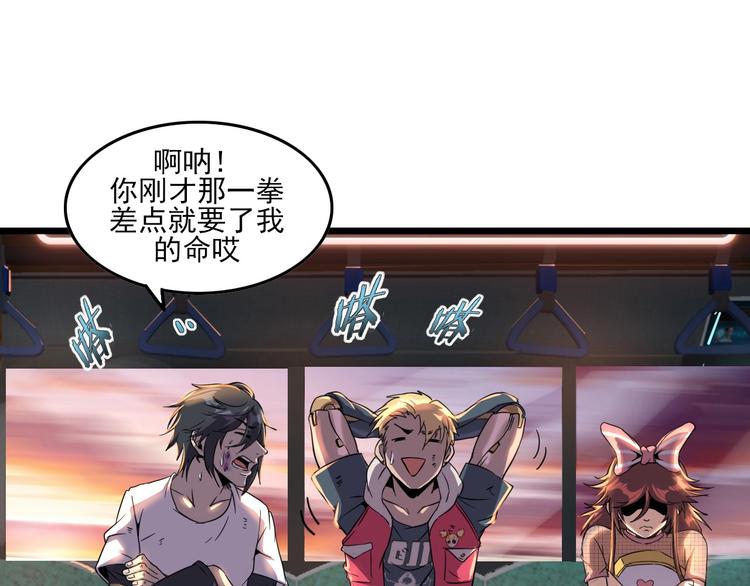 第12话 我们活下来了！4