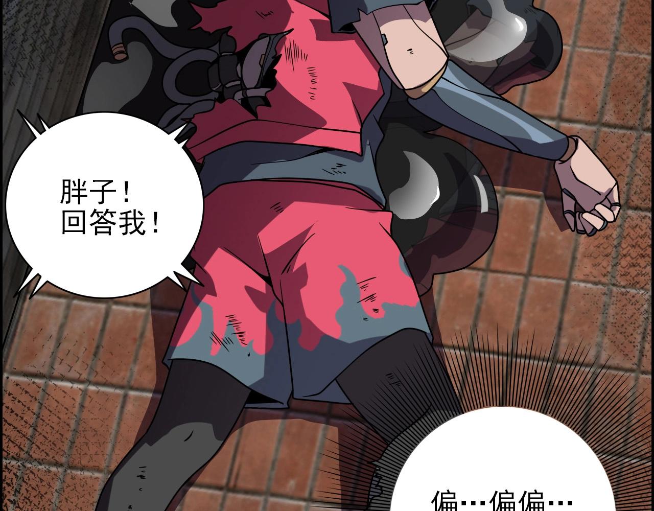 第61话 大胆的想法！129