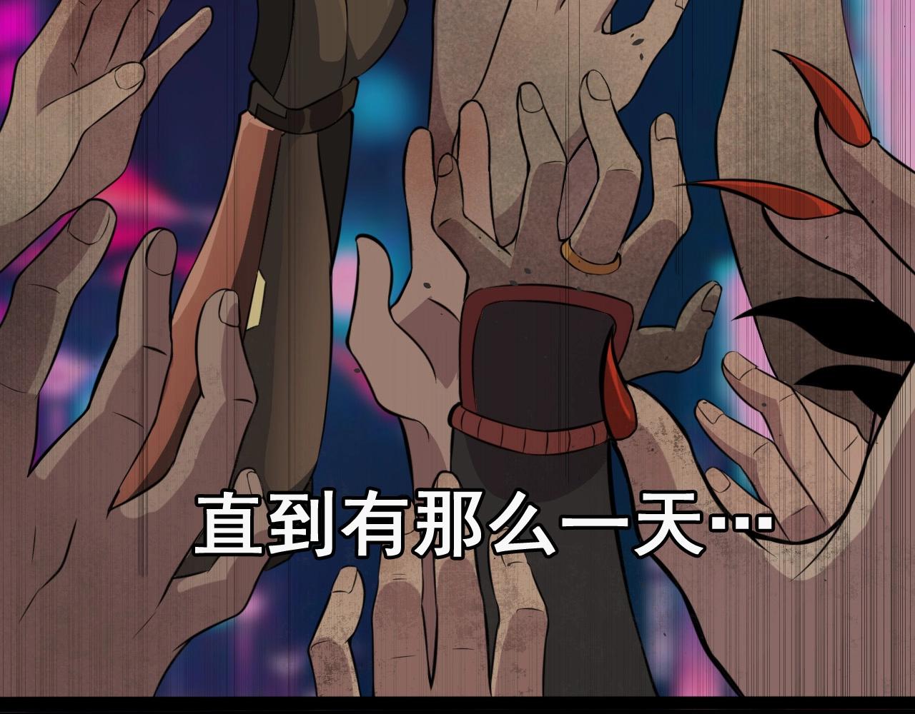 第50话 阎王的过去！28