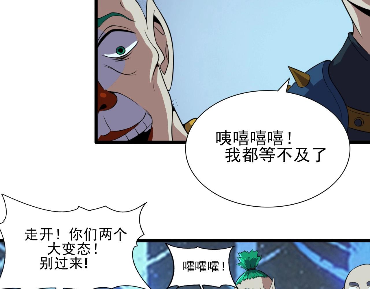 第43话 魔物兄妹！17