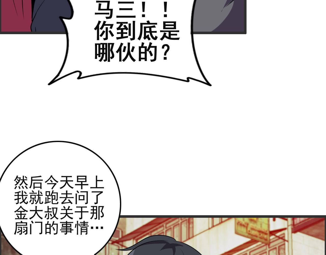 第51话 机械博士！29