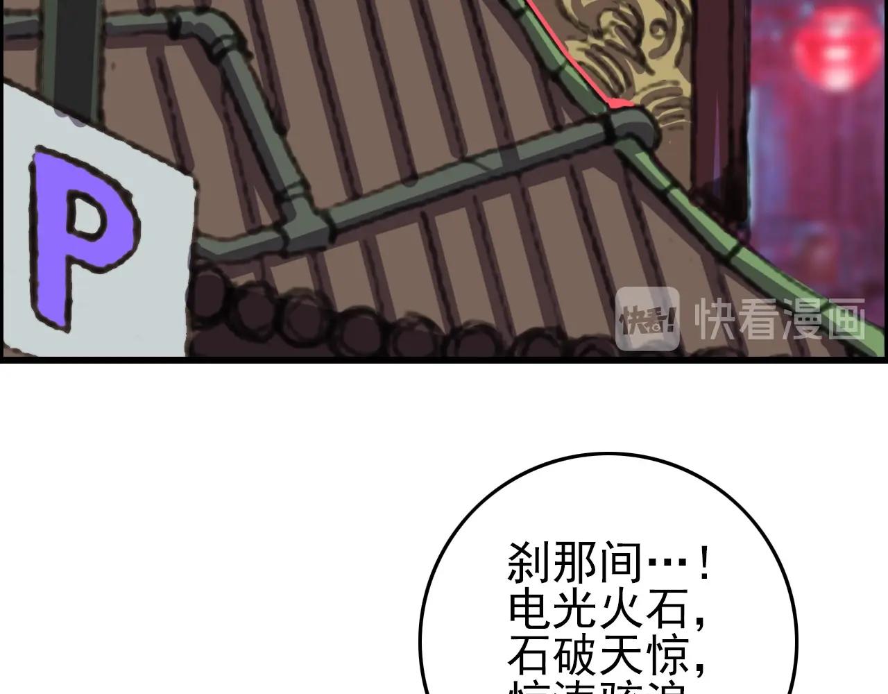 第66话 社畜电车之郎121