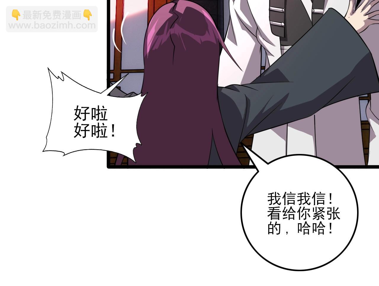 第77话 马三的过去！101