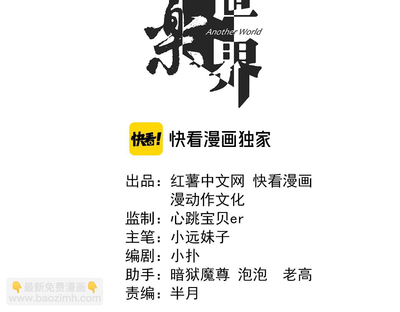 第73话 机械之心2