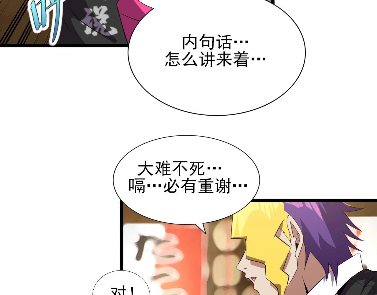 第47话  私人治疗！15