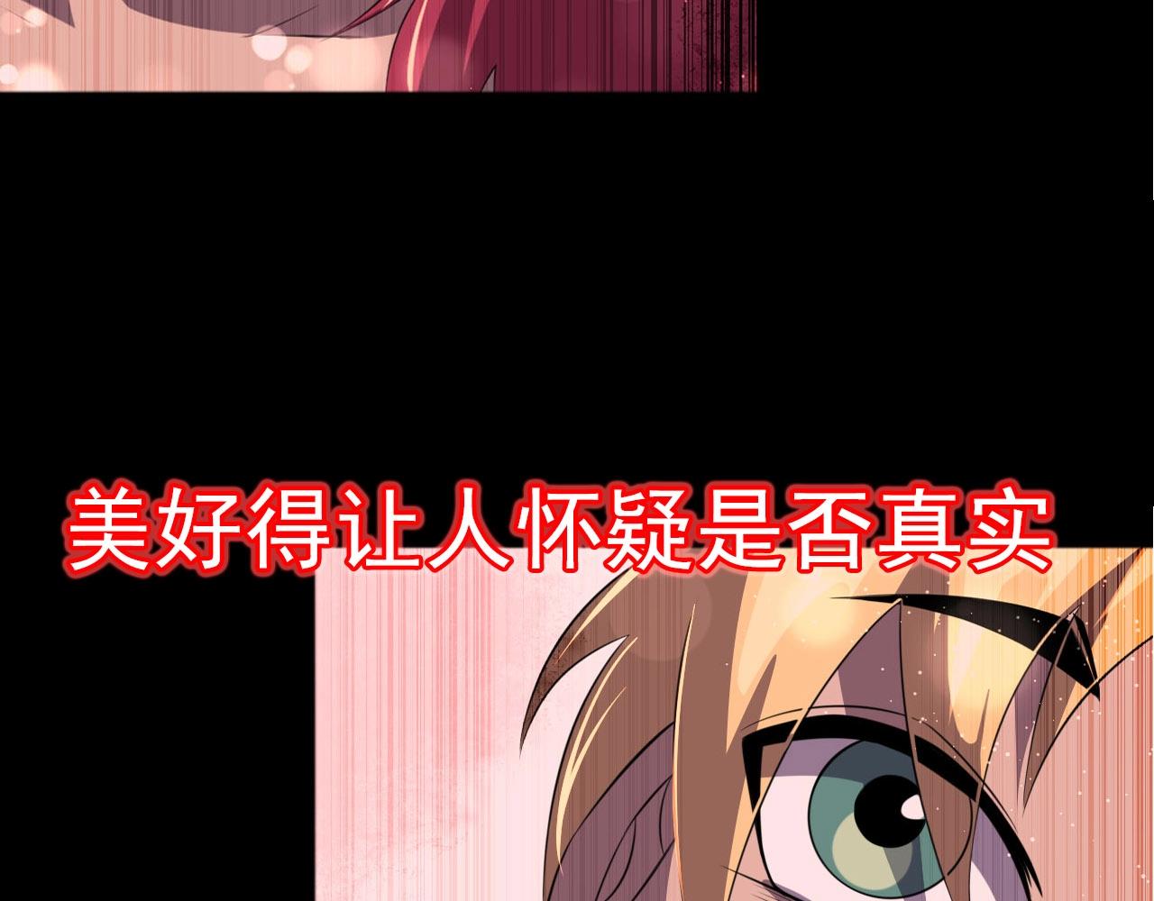 第76话 马三的过去！75
