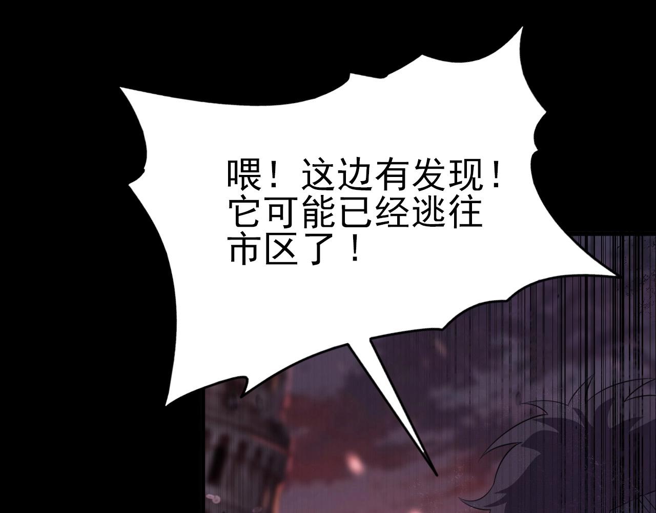 第77话 马三的过去！34