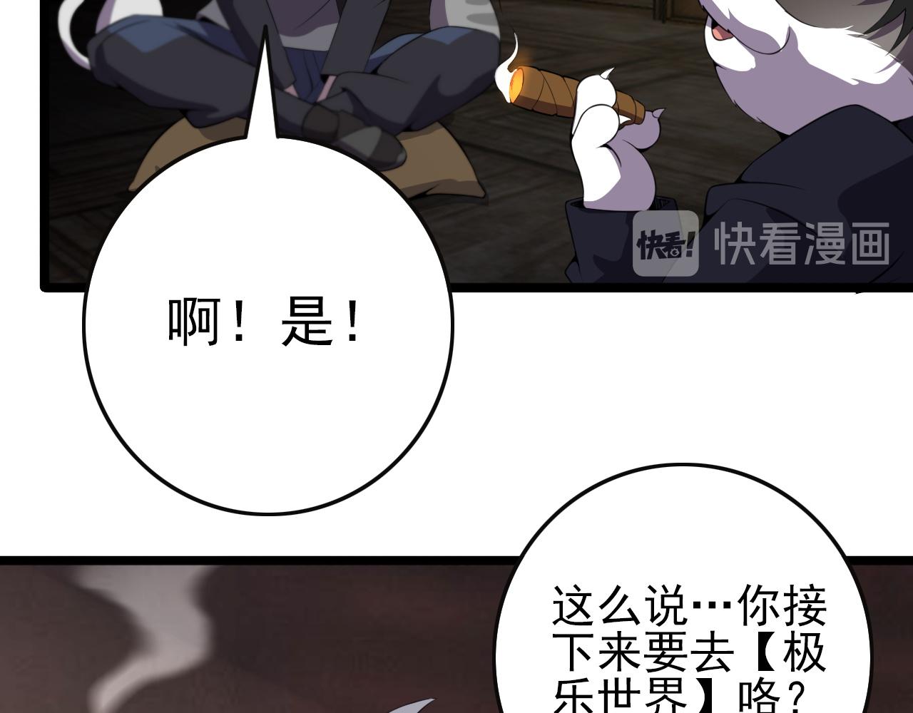 第82话 我必须出发了63