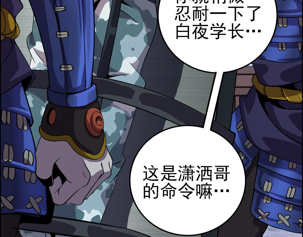 第75话 精分女友！111