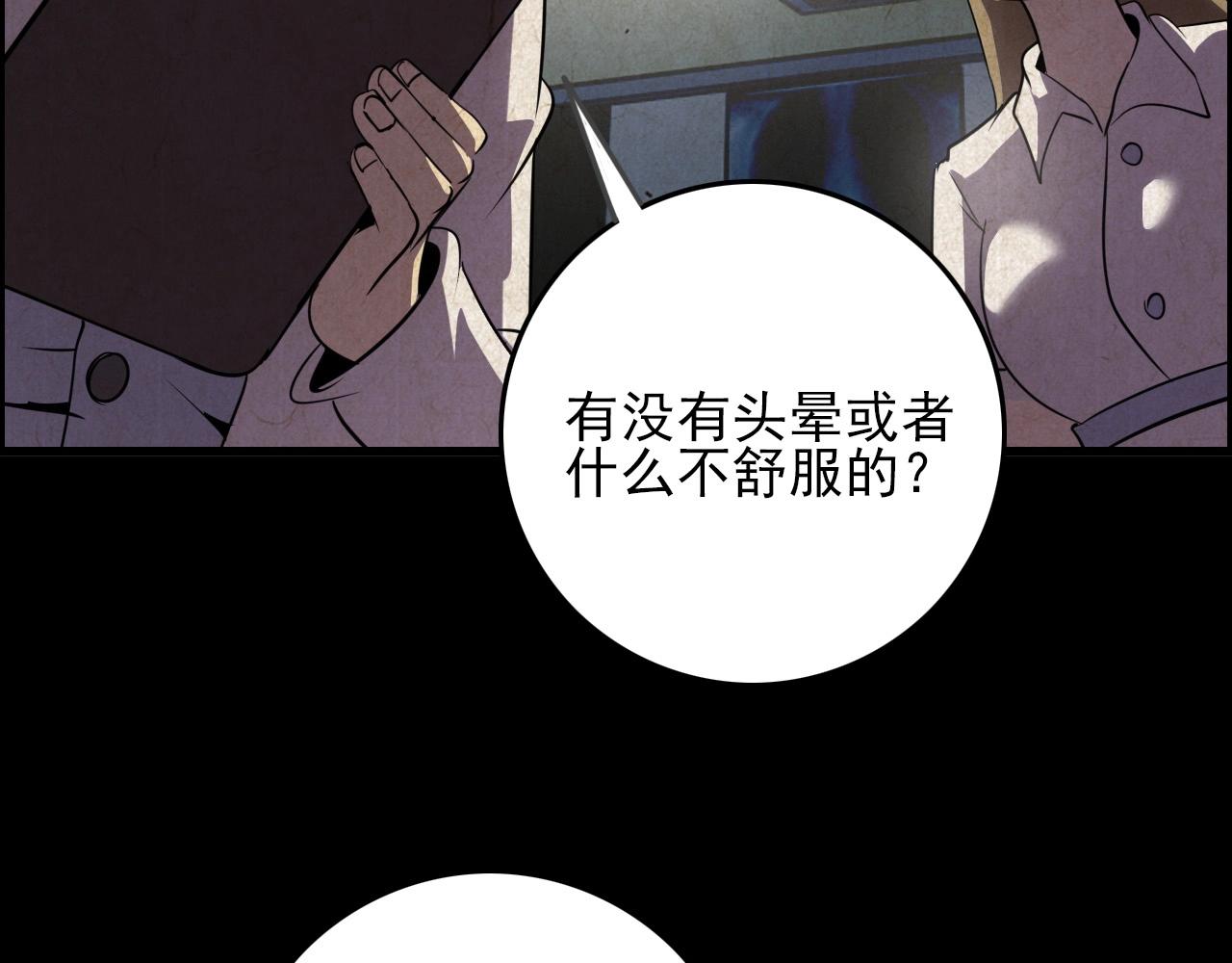第71话 暴走男主！59