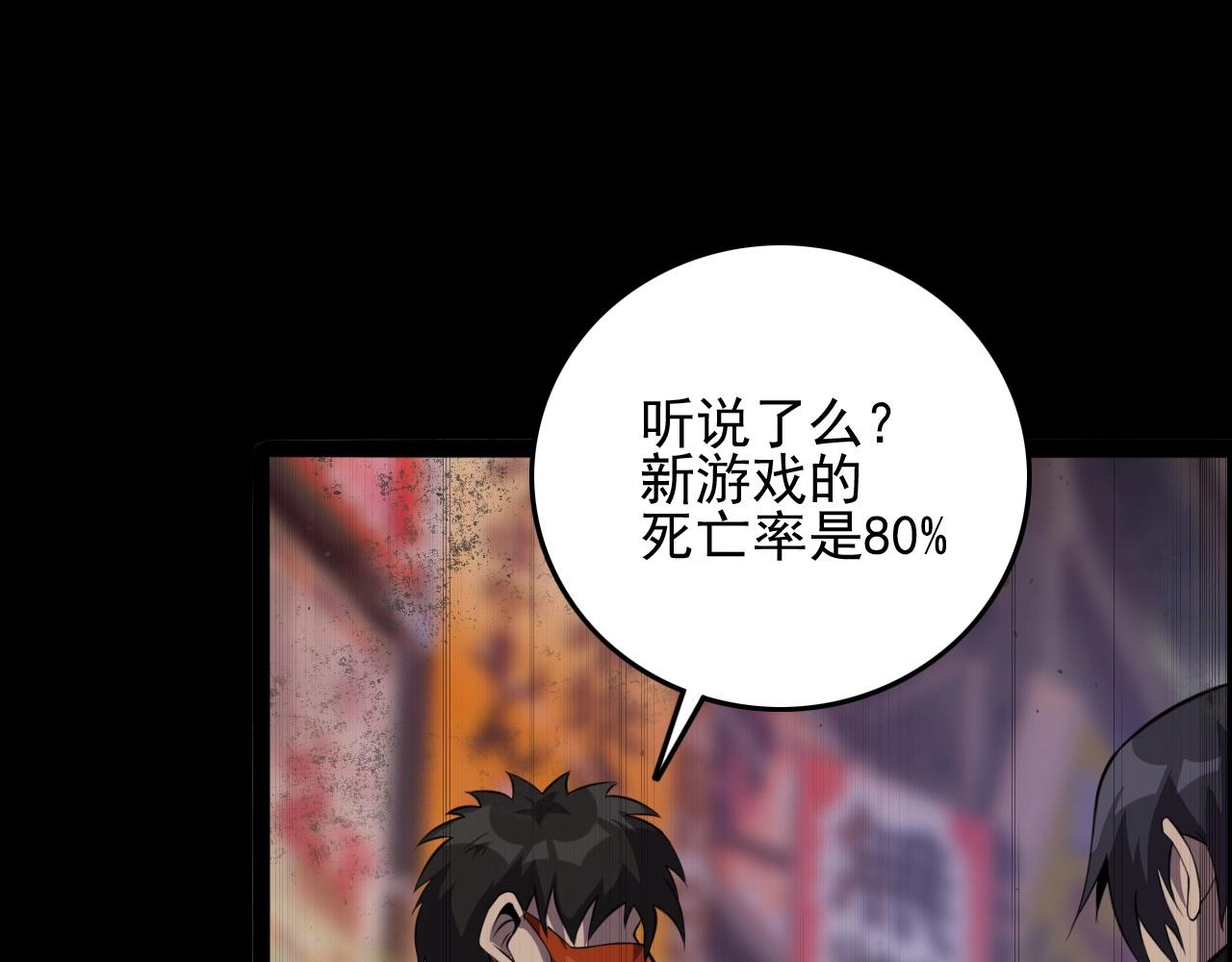 第50话 阎王的过去！29