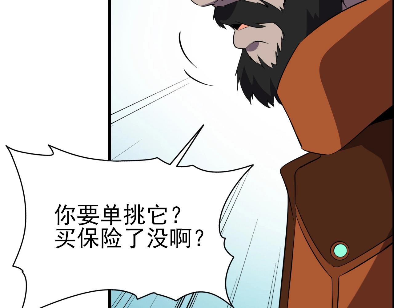 第62话 暴走模式！94