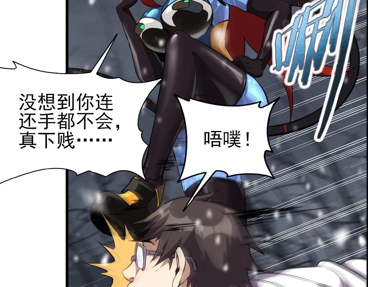 第66话 社畜电车之郎39