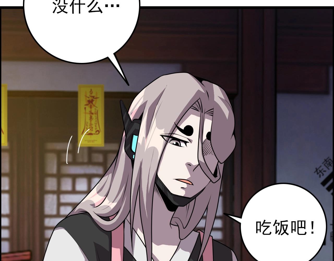 第66话 社畜电车之郎134