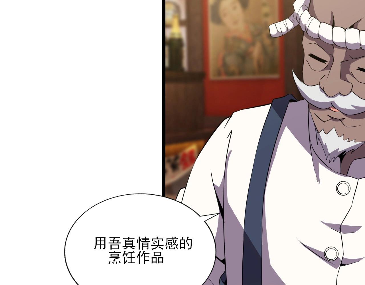 第47话  私人治疗！84