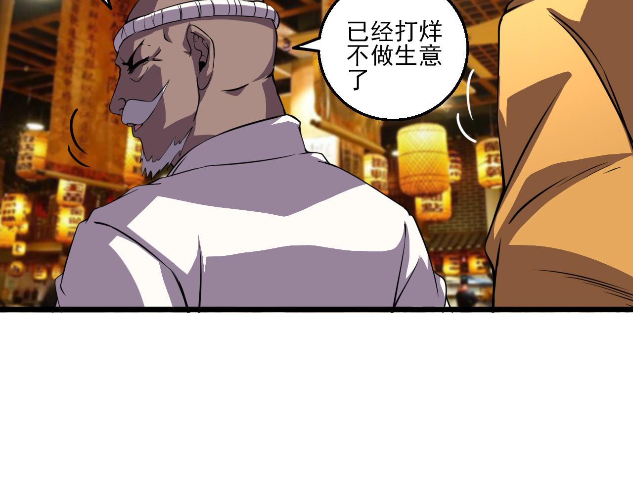 第80话 冤家路窄108