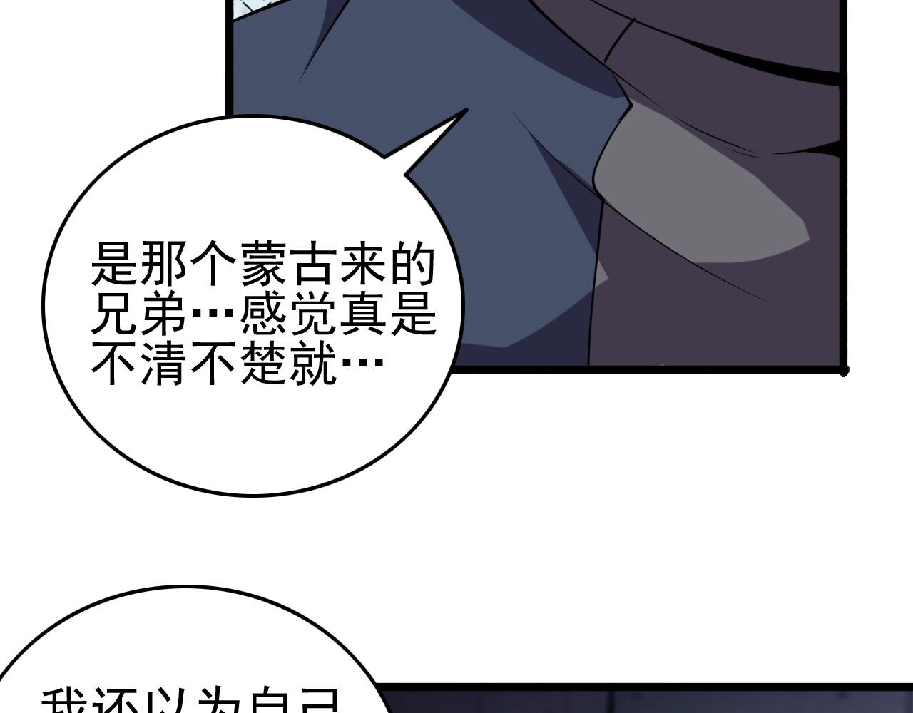 第56话 毫无线索!58