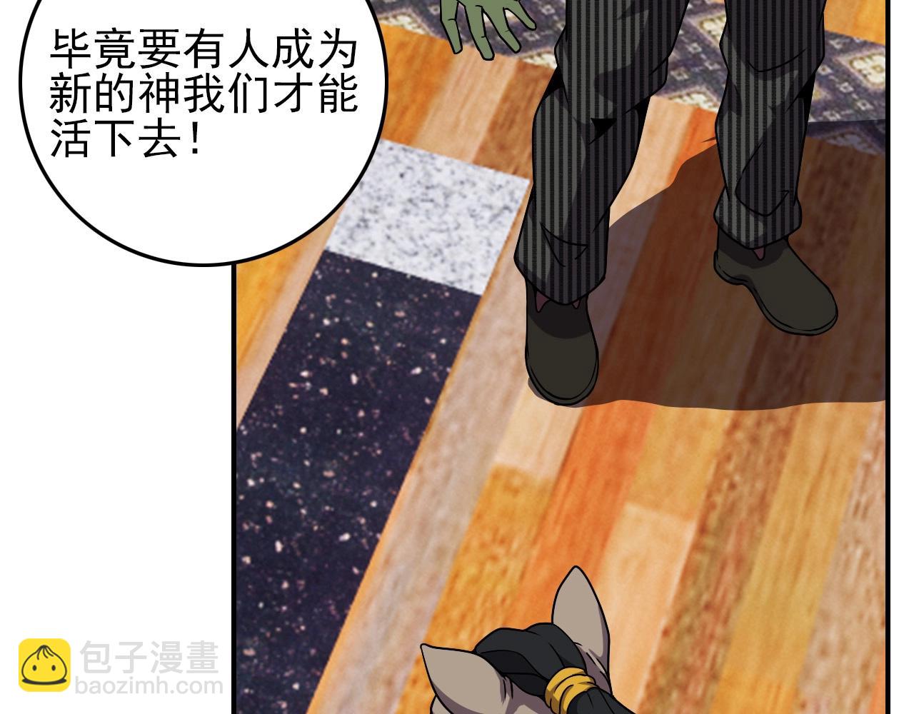 第65话 我知道是谁了！15